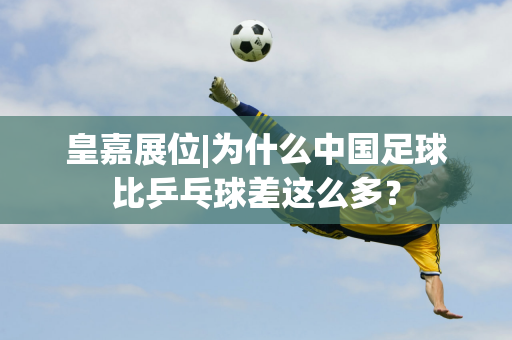 陽性對蘇格
